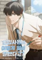 A New Employee Who Works So Well - Drama, Manhwa, Shounen, Supernatural